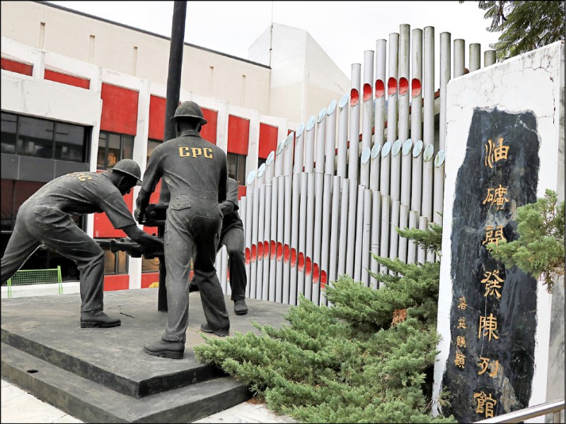 台灣油礦陳列館外有顯眼的油人銅像。
