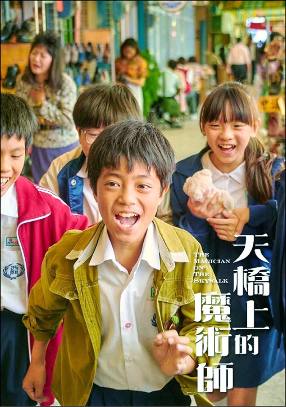 《天橋上的魔術師》。（myVideo提供）