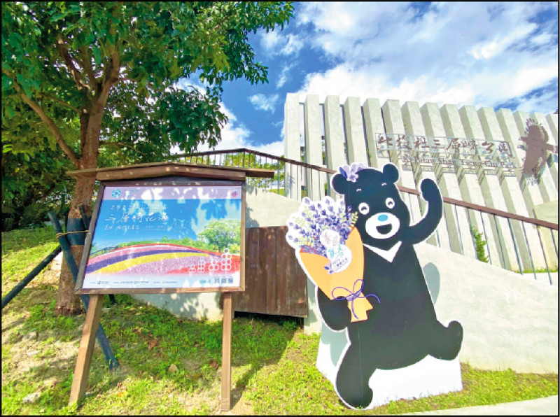 三層崎公園入口，有熊讚裝置讓遊客拍照打卡。