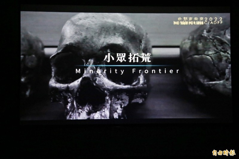 「2022嘉義國際藝術紀錄影展」記者會放映精彩片花。（記者丁偉杰翻攝）