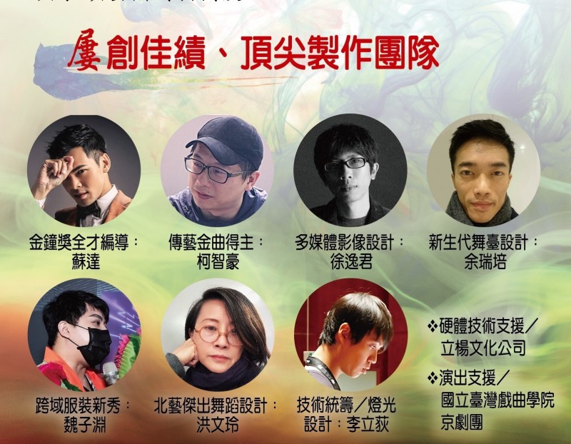 《觀‧音～亙古之愛》製作團隊。（國際藝術家節提供）