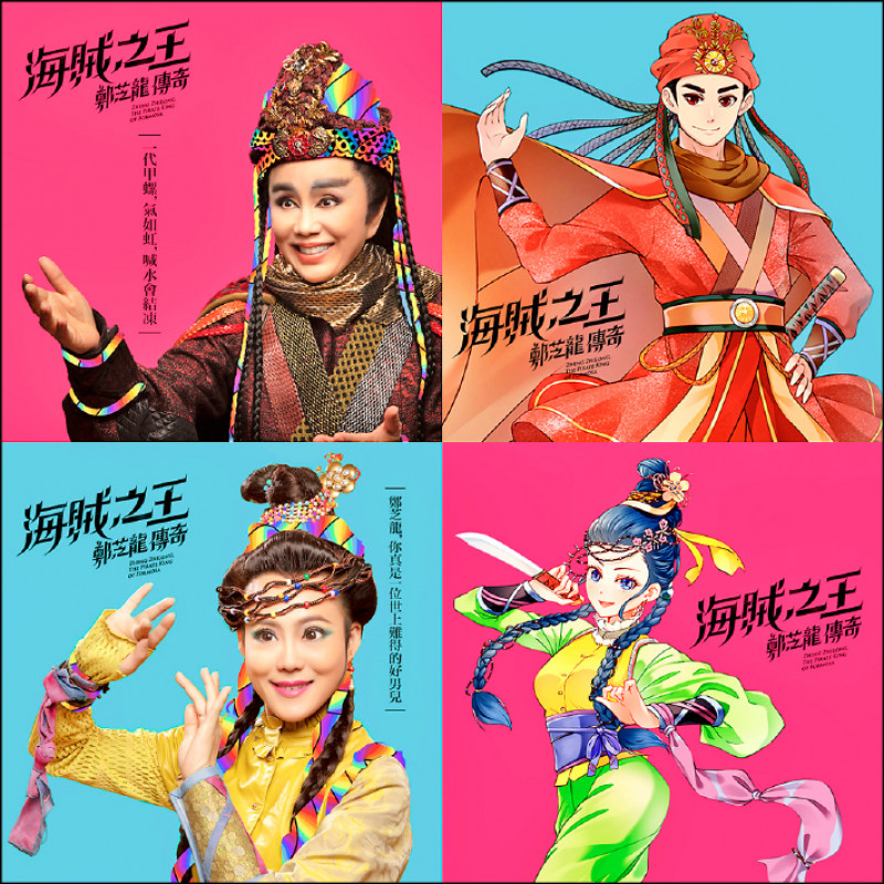 《海賊之王——鄭芝龍傳奇》主要角色，共有23款不同設計的NFT，其中又分真人版與動漫版。（HTC／提供）