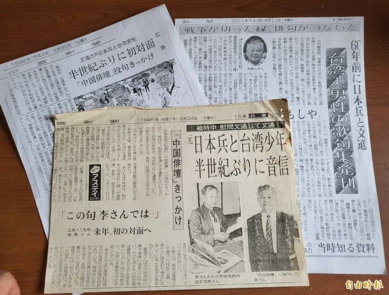 台灣少年與日本兵相隔半世紀的寫詩奇緣，當年的日本媒體造成轟動。（記者鄭旭凱攝）