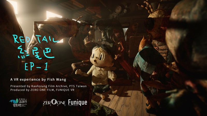 曾獲金馬最佳動畫短片導演的王登鈺首部 VR 動畫創作《紅尾巴Ep. 1》（Red Tail Ep.1）。（高雄VR FILM LAB提供）