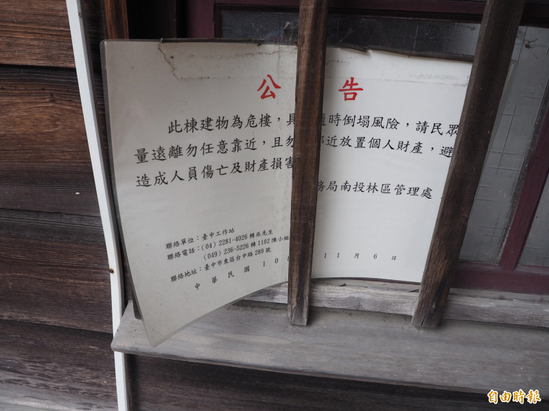 被判定為全倒的木造宿舍，窗外夾放南投林管處的危樓公告。（記者陳鳳麗攝）