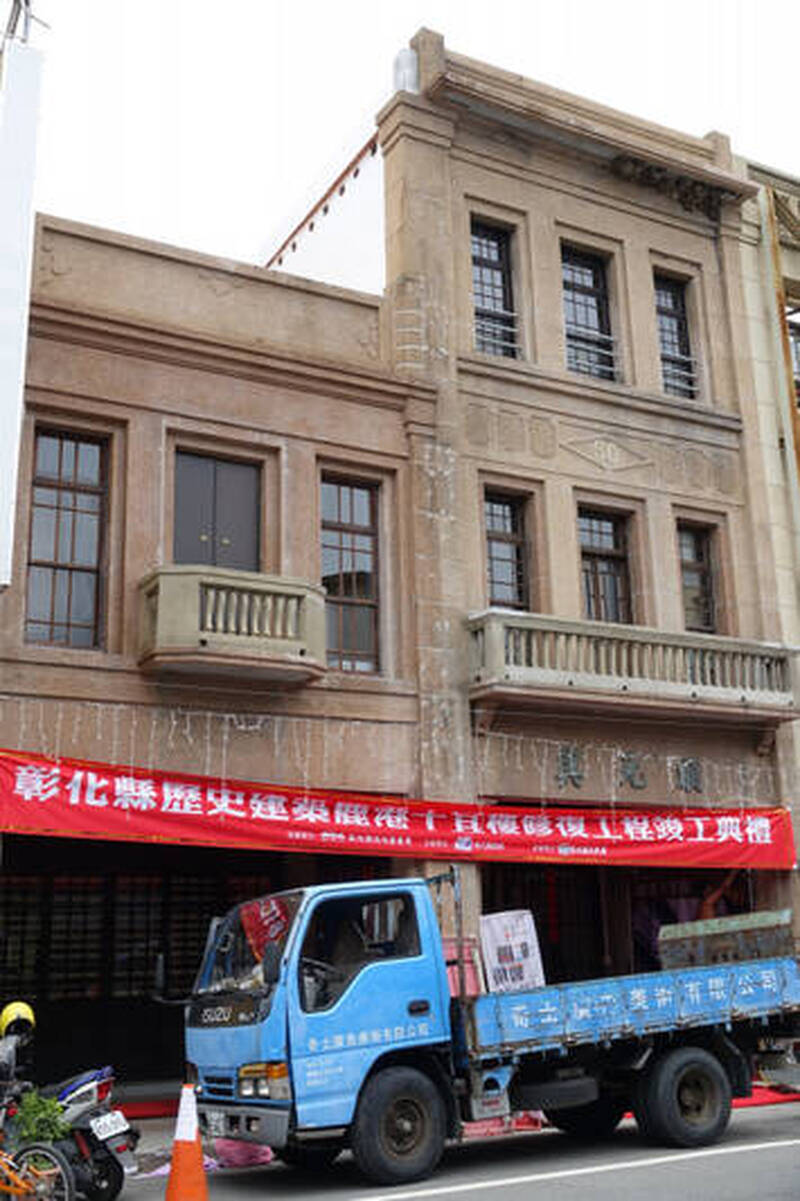 鹿港十宜樓原為慶昌陳家的家產，莊姓家族買下其中一戶，立面可見「順元興」商號，以及「SO」的英文字母，這是「莊」姓的日語羅馬拼音。 （記者劉曉欣攝）