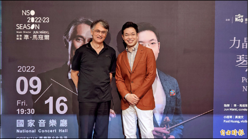 NSO新樂季開季將由音樂總監準‧馬寇爾（左）攜手小提琴家黃俊文以音樂描繪蘇格蘭風情。（記者凌美雪攝）