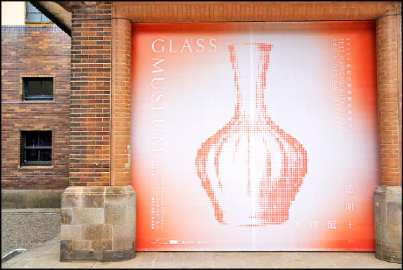 透明博物館內展出金玻獎作品，以及國外玻璃相關展品，勾勒玻璃與生活的想像。