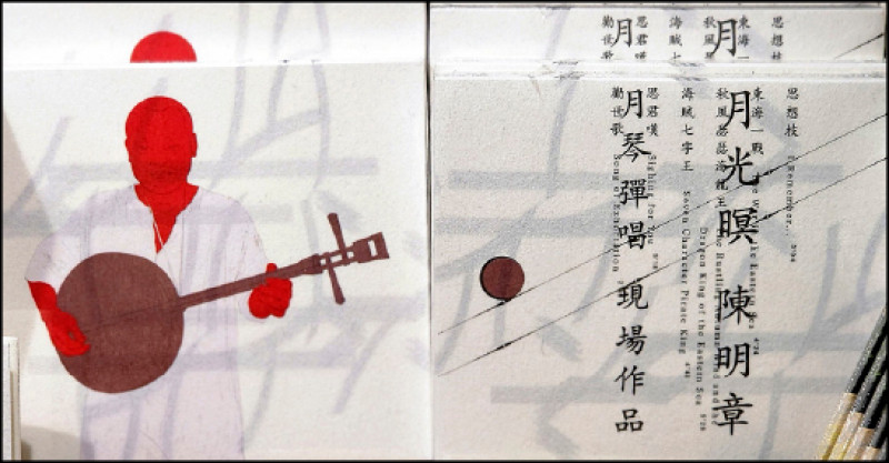 陳明章都會將月琴安排進現場演出裡，卻從未發行月琴彈唱專輯，因此特別挑選幾首現場歌曲收錄在《月光暝》。