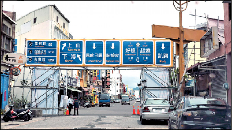 這個非常民謠歌詞風格的路標，指向恆春山海景觀、國寶阿嬤及各種生活日常的文化路徑。