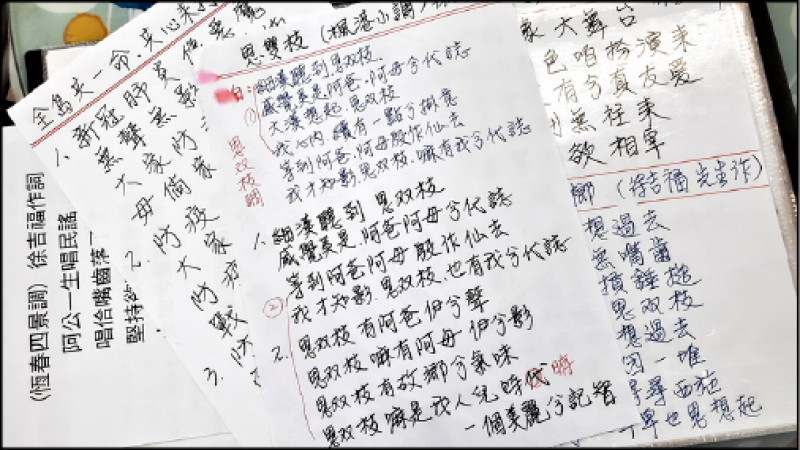 歌謠協進會的成員有專門彈唱的，也有人專注歌詞的整理研究與創作。