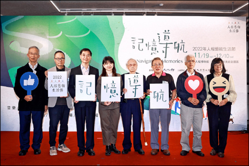 「2022年人權藝術生活節」宣告記者會，左起50年代白色恐怖案件平反促進會理事長吳建東、鴻鴻、人權館長洪世芳、文化部政次李靜慧、台灣戒嚴時期政治受難者關懷協會榮譽理事長蔡寬裕、理事長陳中統、台灣地區政治受難人互助會代表吳俊宏、台灣228關懷總會代表歐陽煇美。（文化部提供）