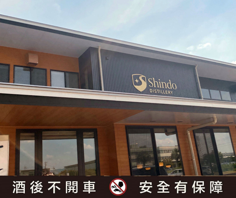 「新道蒸餾所」是於江戶後期（1804年-1830年）在福岡縣朝倉市已燒酎起家的篠崎酒造所創設，以生產地酒燒酎聞名，2021年進軍美國市場，推出專為美國市場製作、以日本麴菌發酵的「高峰威士忌」。新道蒸餾場一大特色為「發酵」，注重發酵環節帶來豐富酯類、雜醇、酮類，為酒液增添十分濃郁的甜味與清新草本風味。（Whisky Magazine提供）