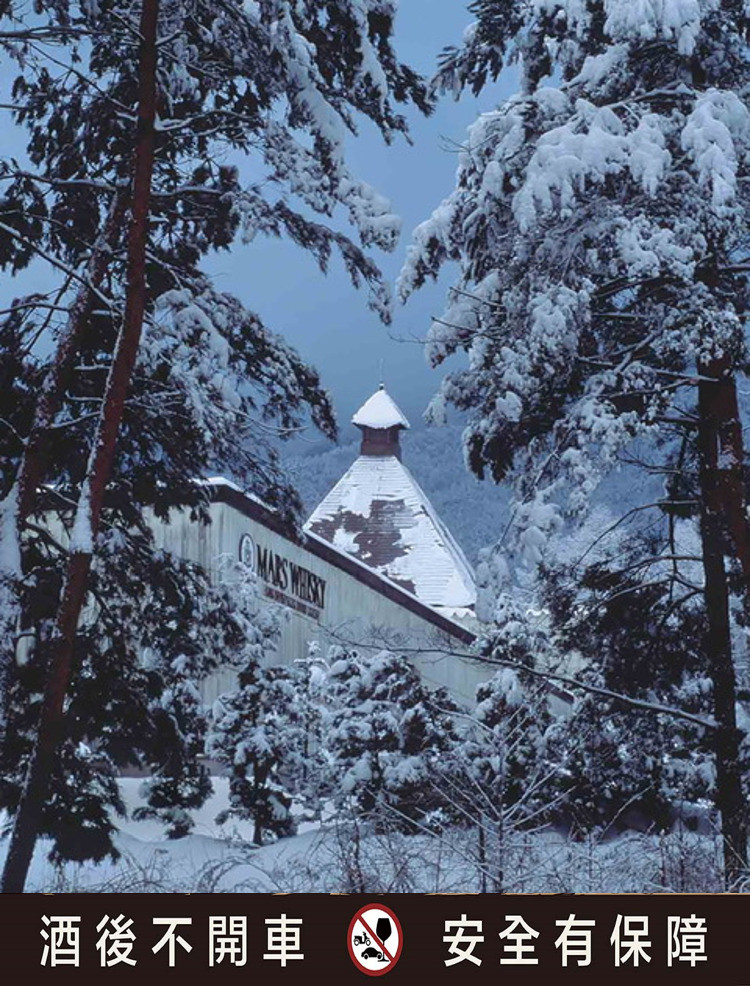 Mars信州駒之岳蒸餾所座落在日本長野縣飆高798公尺的深山幽谷，市日本海拔最高的釀酒廠，所生產的威士忌風味絕美，涼爽溫度減緩了步調慢慢熟成，花崗岩過濾積雪融化的水來源（含水層）整體表現優雅細緻，帶有多變豐富的迷人風味。（Whisky Magazine提供）