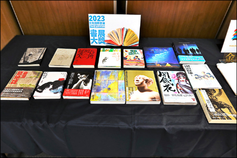 2023台北國際書展書展大獎暨金蝶獎得獎昨公布，今年得獎作品多反映時代的議題，展現豐沛創作能量。（台北書展基金會提供）