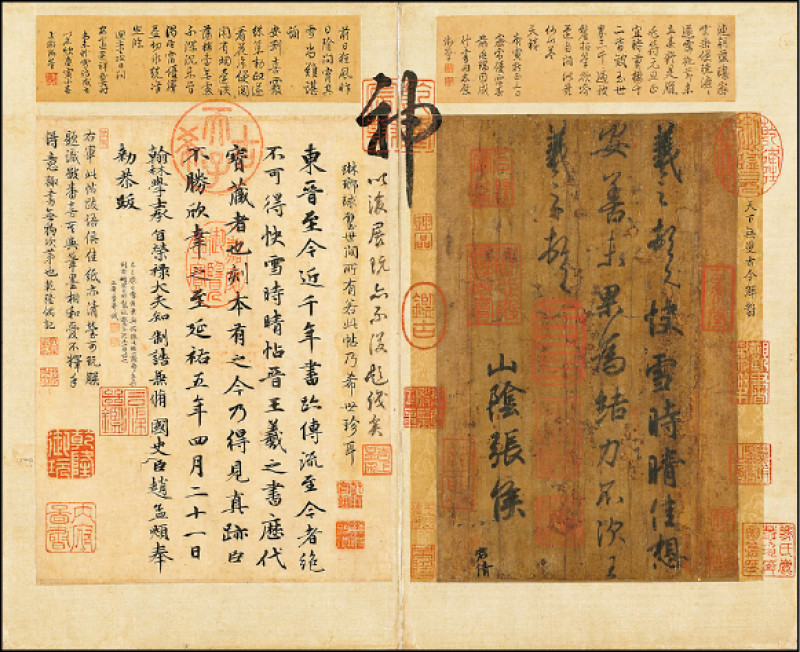 圖為將於2023年2月8日展出至3月21日的晉王羲之〈快雪時晴帖〉，根據題跋，盧姓畫商將此帖賣給王穉登（1535-1614），後來成為劉承禧（?-1662）收藏，而劉與王世貞兩家交情特殊，劉承禧還是《金瓶梅》的首刻出版者。（故宮提供）