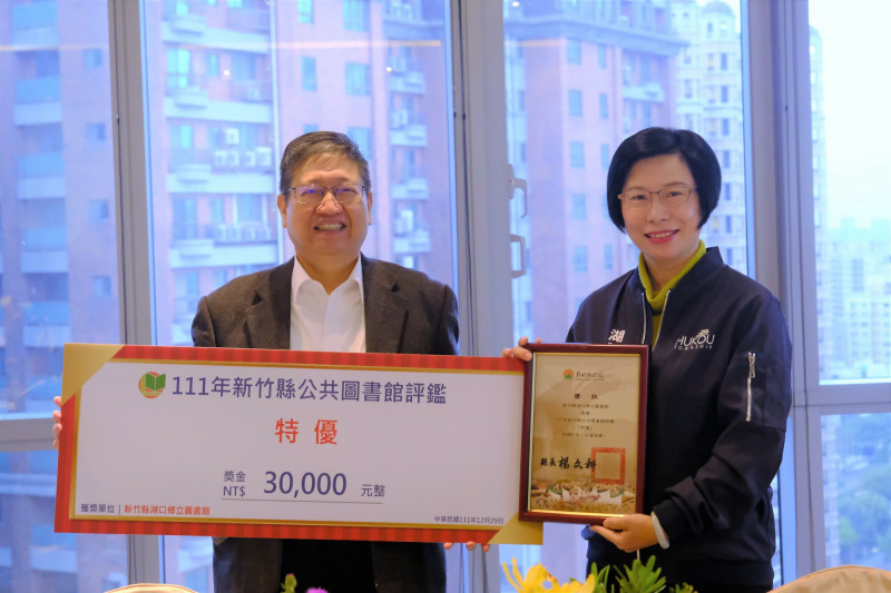 湖口鄉立圖書館榮獲新竹縣111年度營運績效績優公共圖書館評鑑特優，北埔鄉立圖書館則獲優等獎，新竹縣長楊文科（左）頒發獎狀與獎金給湖口鄉長吳淑君（右）及北埔鄉長莊明增。（竹縣府提供）