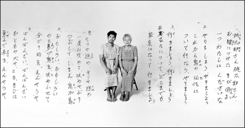 楊登棋（登曼波）穿上阿嬤洋裝與阿嬤合影，展於「複寫：認同＿父親的錄影帶」。兩旁是阿嬤教他〈桃太郎〉時的手寫歌詞，後來成為楊登棋（登曼波）兩臂上的刺青。