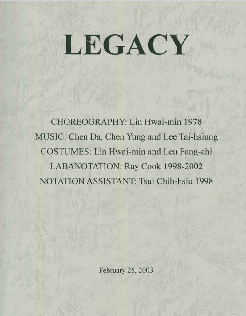 《薪傳》舞譜封面，永久收藏於紐約舞譜局。（雲門文獻室提供）