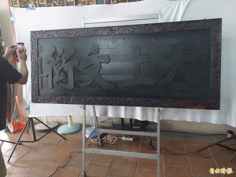 南投縣文化局委外調查研究7宮廟匾額，藍田書院「天下文衡」匾已公告登錄為古物。（記者張協昇攝）