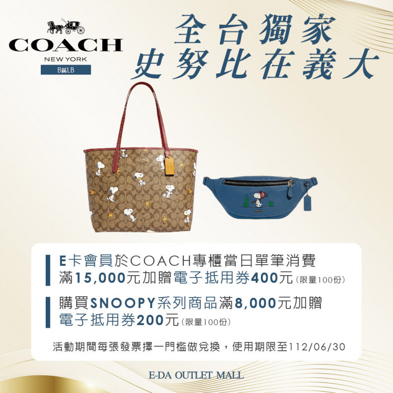 義大世界購物廣場推出品牌特賣及優惠活動。（義大世界提供）