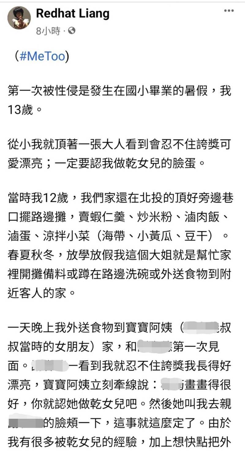 拍乳頭裸照、「我很大你忍耐一下就好」 台灣知名藝術家遭控性侵13歲女學生 - 自由藝文網