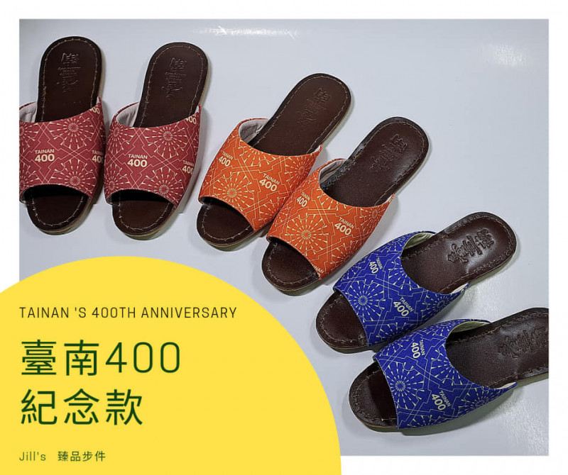 臻品步件加入「臺南400」行列。（業者提供）