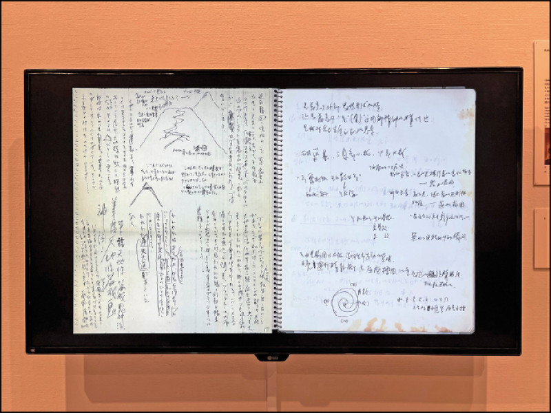 蔡國強1987年至1995年日本期間的創作手稿。