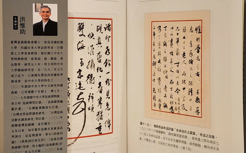 洪惟助親自為好友及同學閔宗述編注作品集。（記者凌美雪攝）