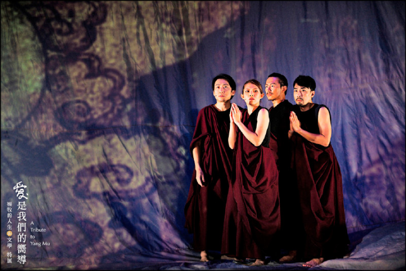 徐堰鈴最早從楊牧詩作與趨勢教育基金會合作。圖為《愛是我們的嚮導》劇照。