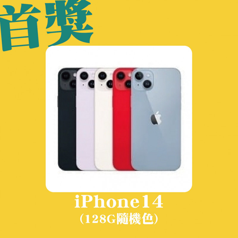 基隆市政府文化局鼓勵年輕人購票看表演，除可享票價最低1折起優惠外，還能參加抽獎，頭獎為iPhone 14。（基隆市政府提供）