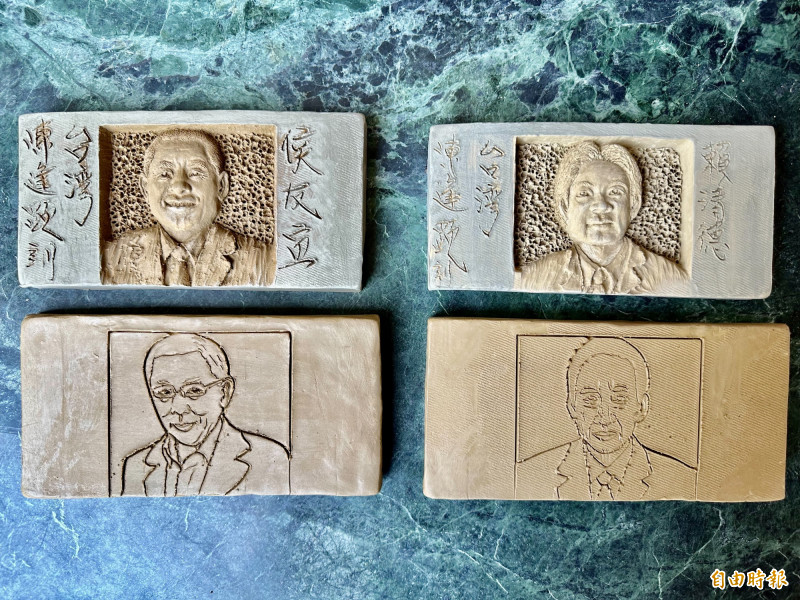 陳逢顯與磚雕薪傳班的學員，嘗試用磚呈現4位總統參選人的特色，趣味性十足。（記者翁聿煌攝）