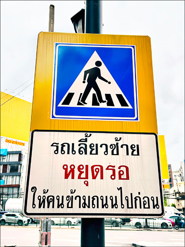 解讀街頭招牌的文字，是曼谷開學後的旅途樂趣。