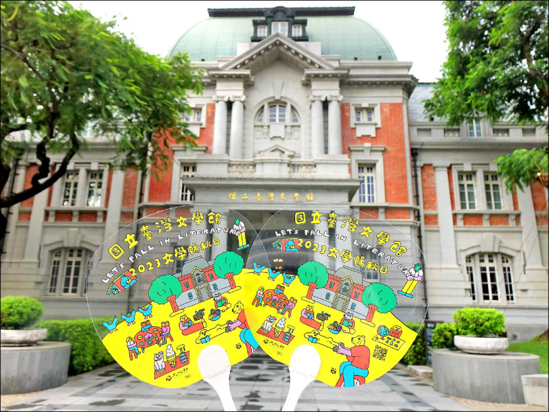 「文學暢秋日」期間於台文館出示套用館慶濾鏡的照片或限時動態，即贈送限量文學暢秋日市集主題扇。（台文館提供）