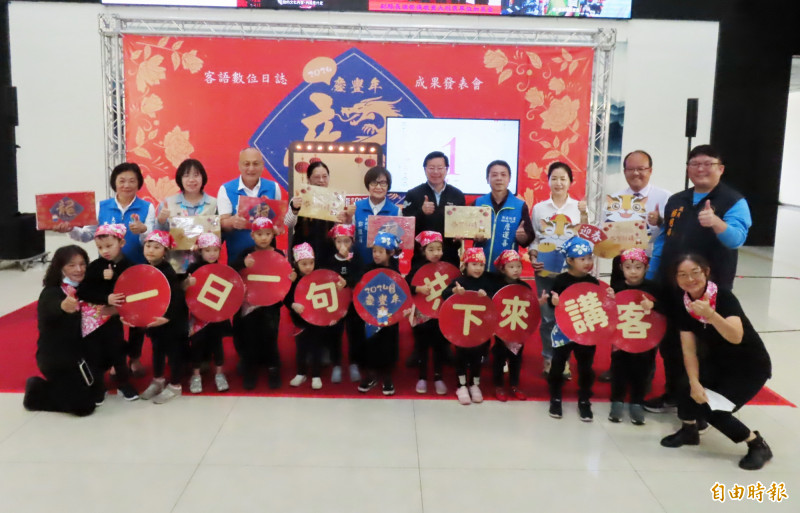 苗栗縣「客語日誌」發表會，苗栗縣政府文觀局，希望大家「一日一句，共下來講客」。（記者張勳騰攝）