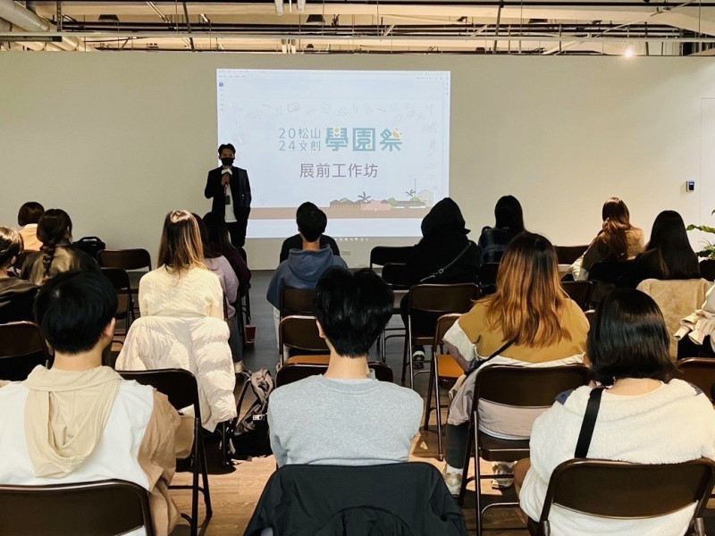 2024松山文創學園祭入選結果公告，3千名畢業生作品將於明年5月在松菸《吾所_Way》進行為期6週的聯合畢展。（松山文創園區提供）