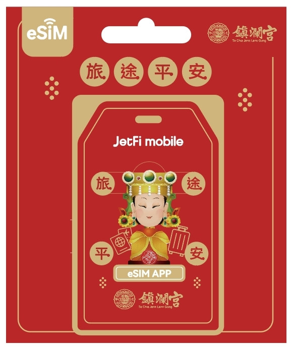 這款eSIM卡結合平安符設計  帶出國祈願旅途平安
