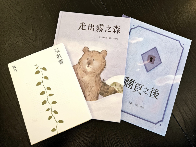 文化幣青年蒐集景美園區主題展及特展等3處文化幣APP打卡點，即可三選一獲得《殘骸書》、《走出霧之森》、《翻頁之後》等書。（人權館提供）