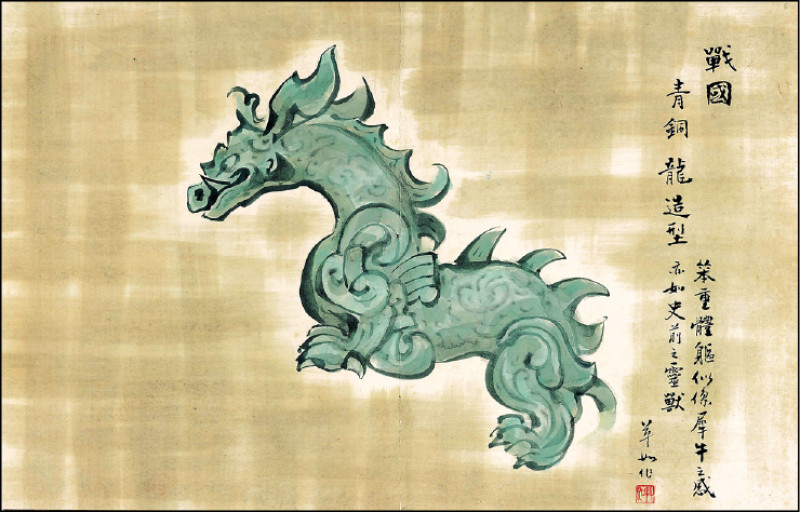 蔡草如〈龍之演變〉之二，水墨，42.5×66公分。（國美館提供）