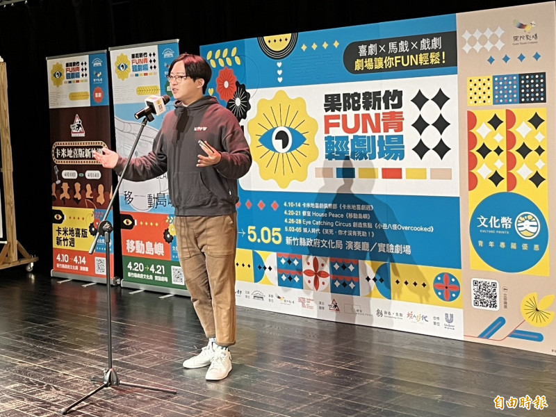 打頭陣的《卡米地喜版新竹週》演出，透過「Stand up comedy」：一個人拿著一支麥克風，想盡辦法讓觀眾開心大笑！（記者廖雪茹攝）