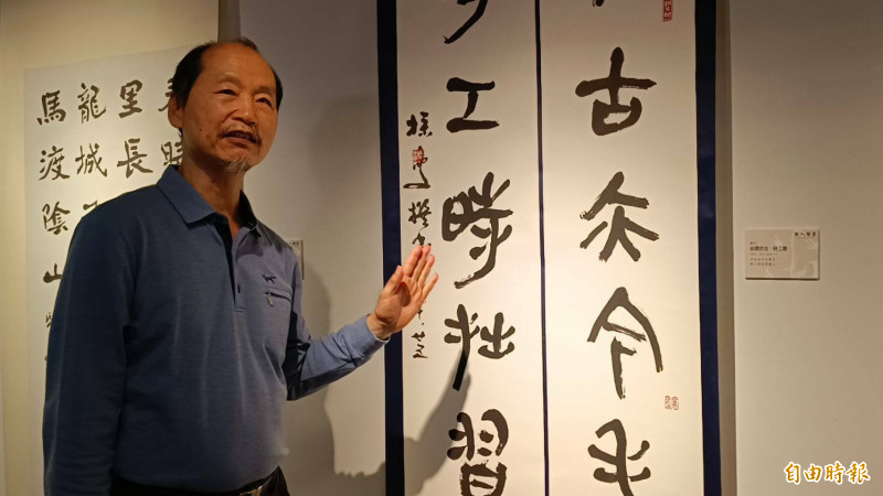知名書法家吳英國在桃園市文化局3樓第1展覽室舉辦「閒人閒事」70歲書法展。（記者鄭淑婷攝）