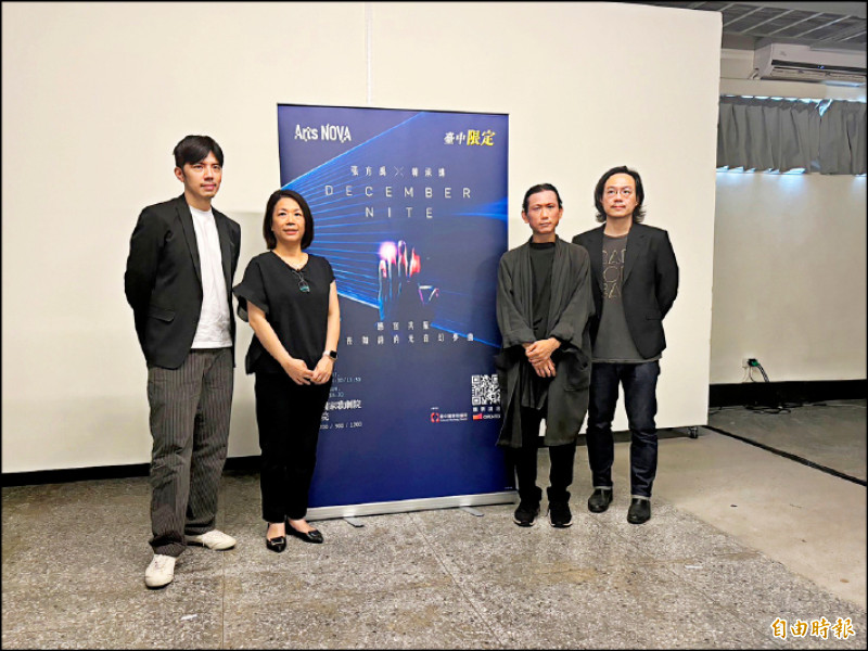 媒體藝術家張方禹（右起）、音樂製作人韓承燁、台中國家歌劇院副總監鄢繼嬪與音樂總監王希文。（記者董柏廷攝）