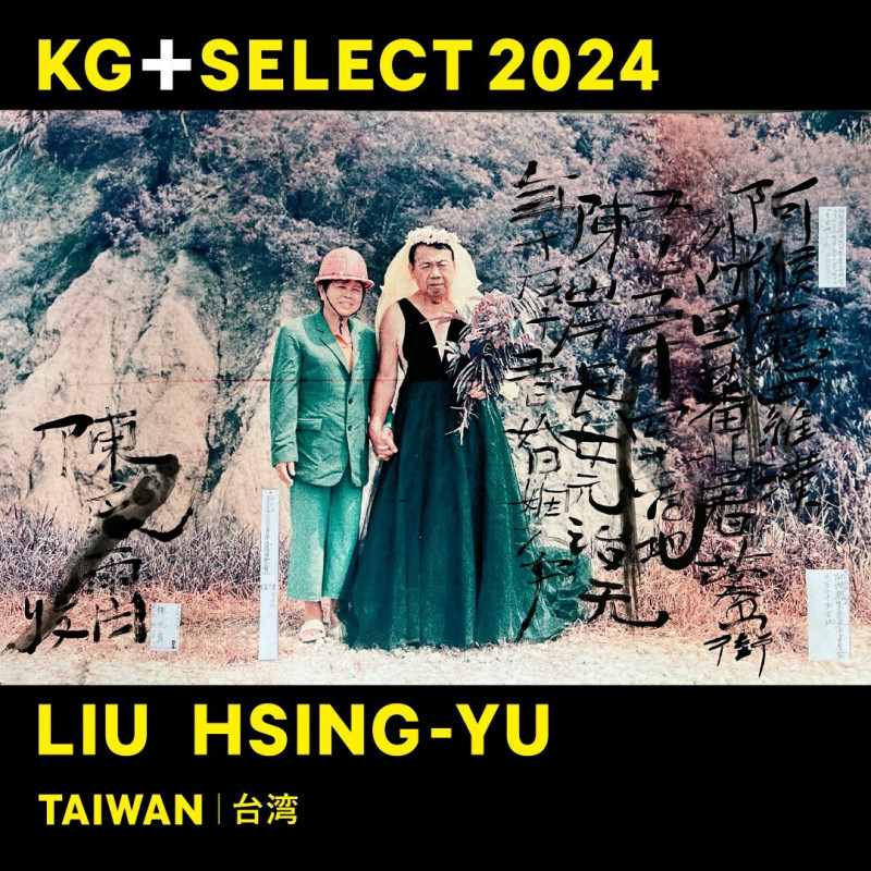 京都國際攝影節劉星佑作品〈地址不再有效〉海報。（劉星佑提供）