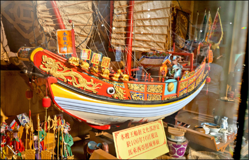 三寮灣東隆宮文化中心王爺信仰文物館展示的王船模型，經過文化部評定，在2017年獲送馬來西亞檳城參展。