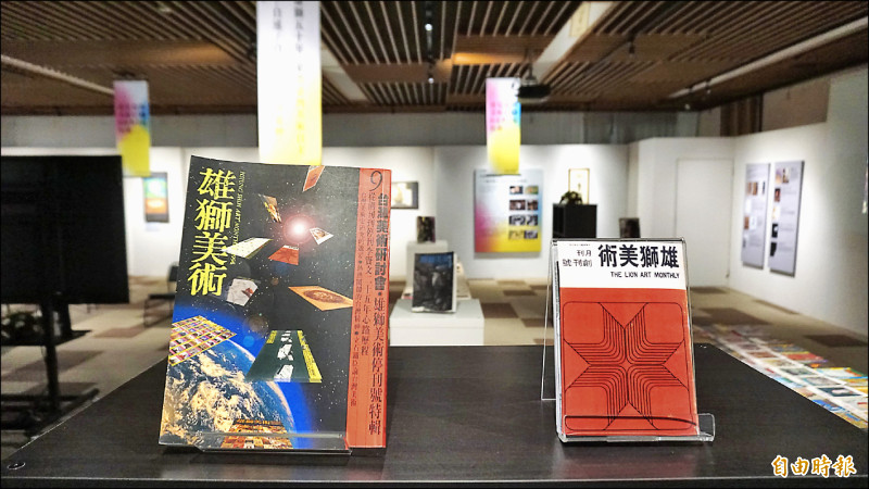 《雄獅美術》月刊創刊號（右）與停刊號（左）。
（記者董柏廷攝）