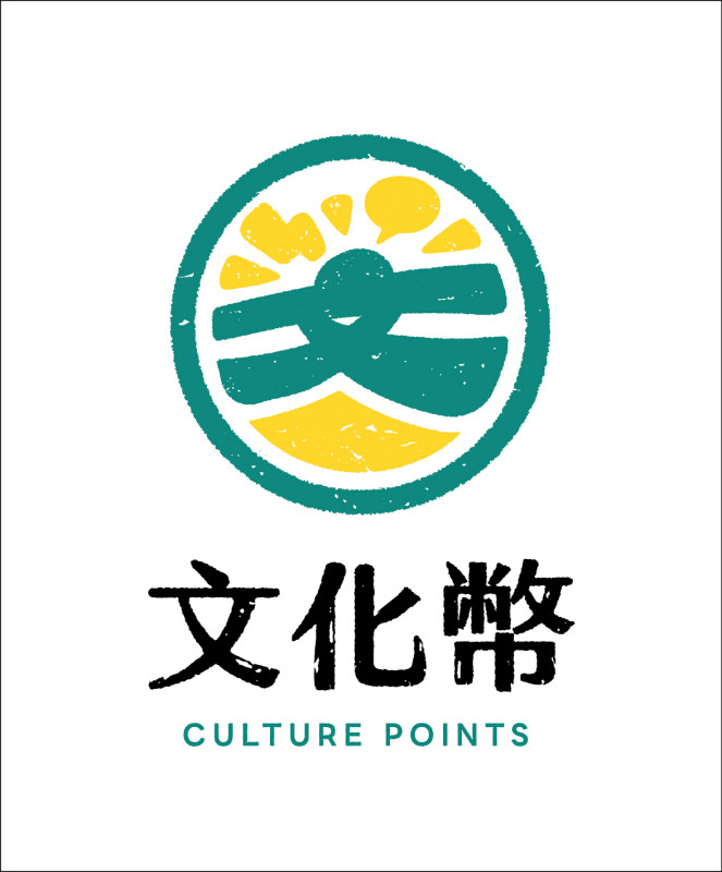 李遠認同文化幣的成效，而且主張降低適用年齡。（文化部提供）