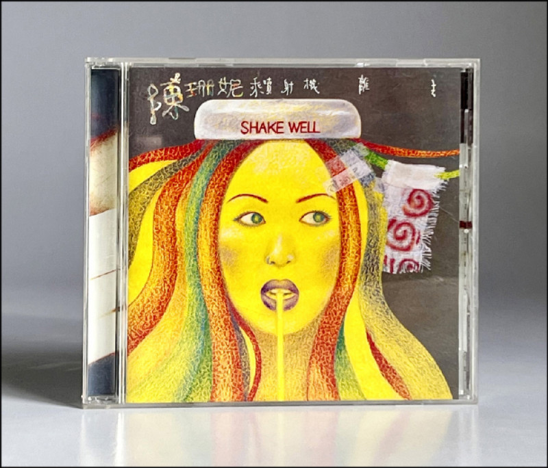 陳珊妮〈乘噴射機離去〉。