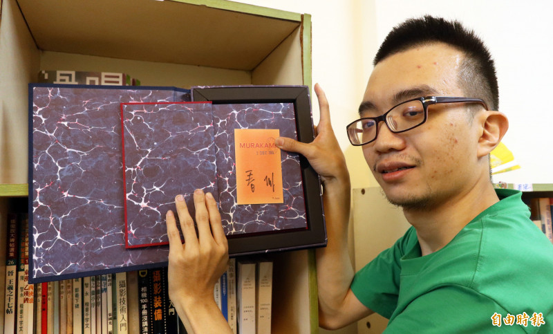 葉雨南開心秀出村上春樹《圖書館奇譚》簽名書。（記者黃政嘉攝）