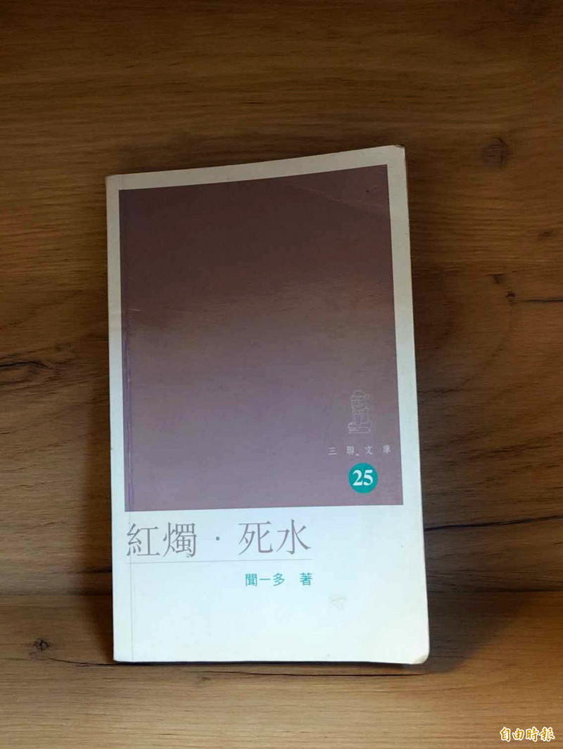 葉雨南父親推薦閱讀聞一多著作。（記者黃政嘉攝）