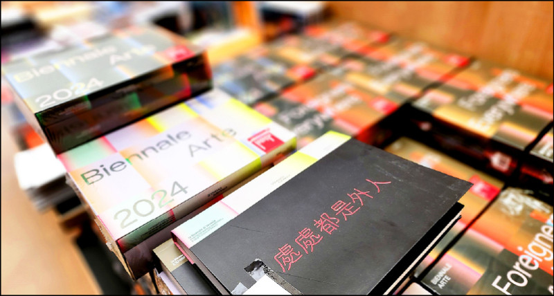 今年主題「Stranieri Ovunque」刻意翻成多種語言展示，中文翻譯成「處處都是外人」。